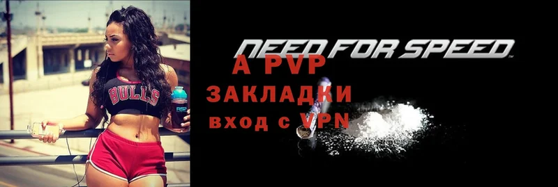 APVP Соль Нягань