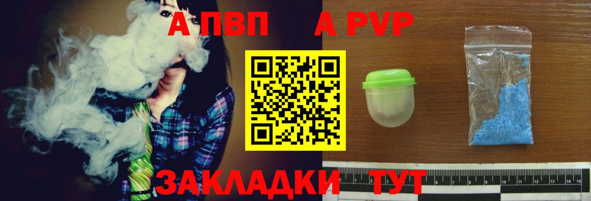 APVP мука  APVP мука  Alpha-PVP VHQ  Нягань 