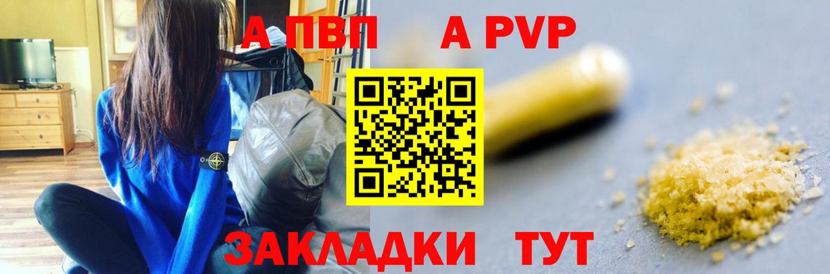 Нягань  Alfa_PVP Соль  Alpha PVP СК  Вход с VPN 