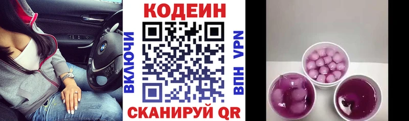 как найти закладки  Нягань  это формула  Кодеиновый сироп Lean напиток Lean (лин) 