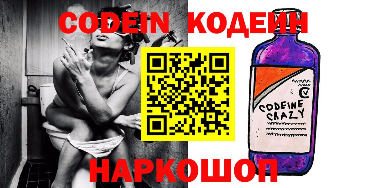 Кодеиновый сироп Lean Purple Drank  Нягань 