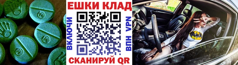 ЭКСТАЗИ VHQ  купить наркотик  Нягань 