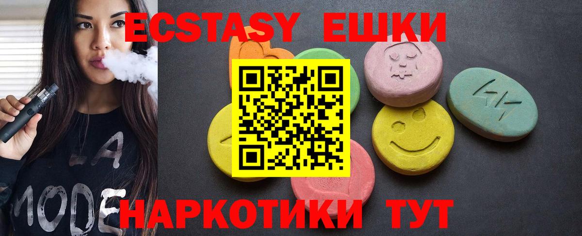 ЭКСТАЗИ  Ecstasy 300 mg  Нягань  ЭКСТАЗИ таблы 