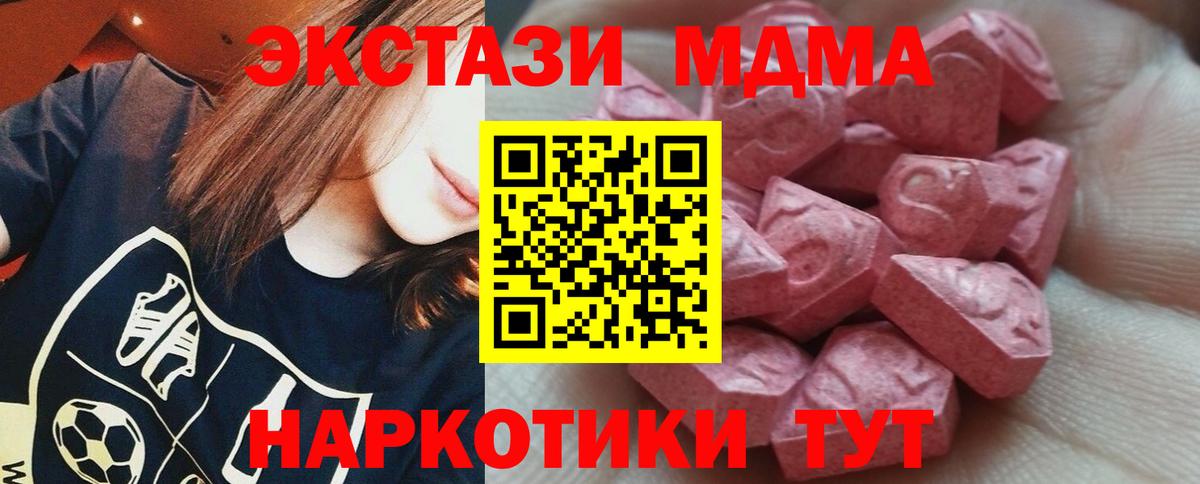 Экстази VHQ  Вход с VPN  Нягань 
