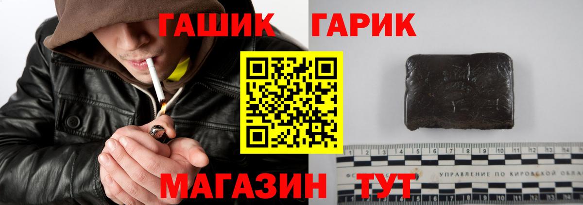 ГАШ хэш  Гашиш 40% ТГК  Нягань 