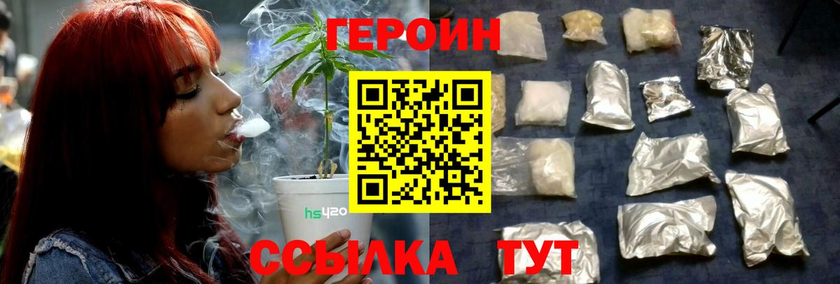 ГЕРОИН VHQ  Нягань 