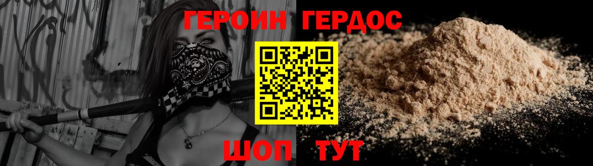ГЕРОИН Афган Нягань