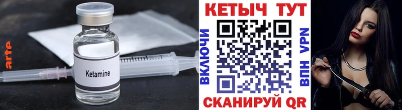Кетамин ketamine закладки Нягань