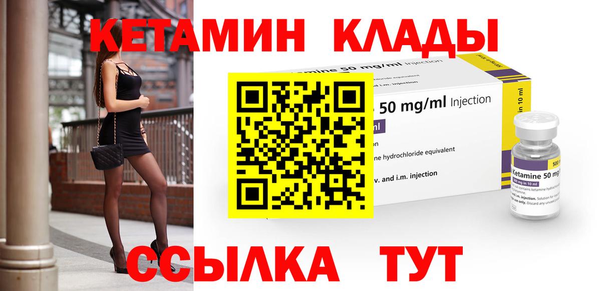 КЕТАМИН VHQ  КЕТАМИН ketamine  Вход с VPN  Нягань 