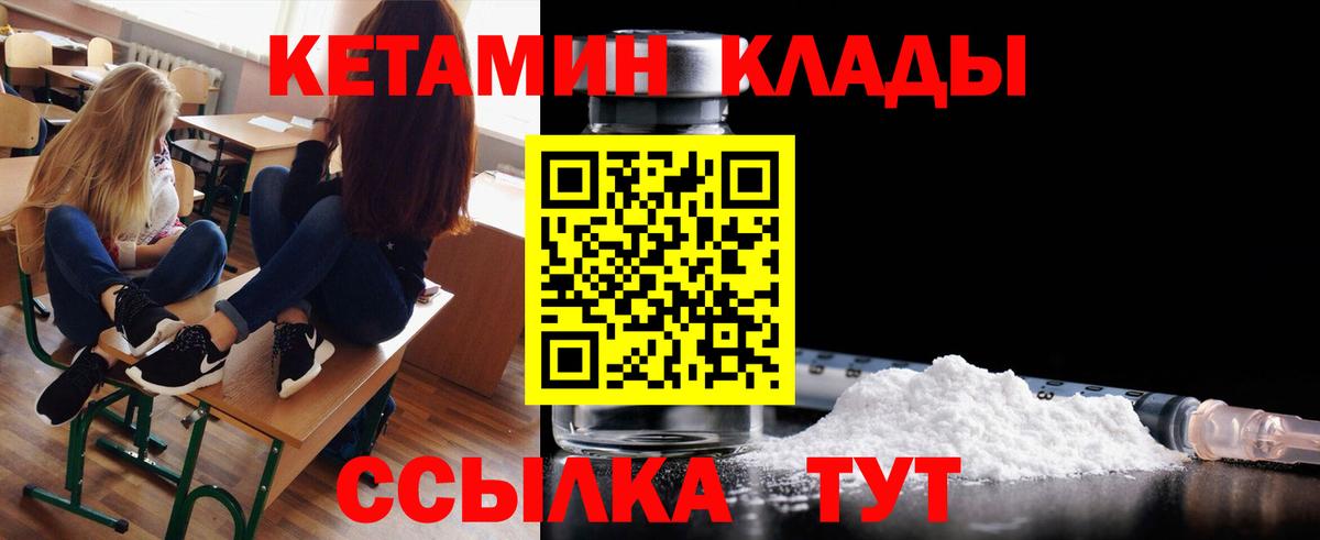 Кетамин ketamine  Нягань 