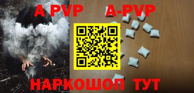 ALPHA-PVP Бугуруслан