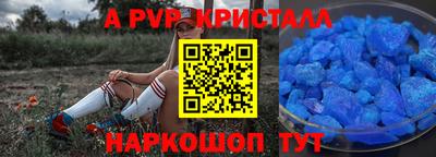 apvp Абинск