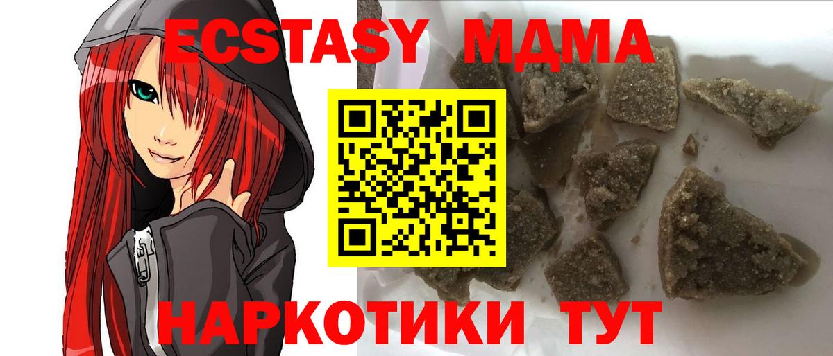 МДМА Molly  МДМА  Нягань 