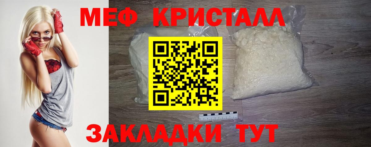 МЕФ мука Нягань