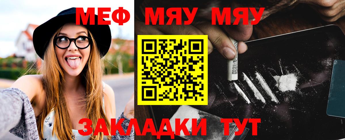 МЕФ кристаллы Нягань