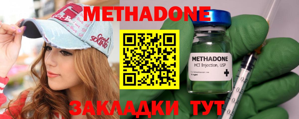 Метадон VHQ Нягань