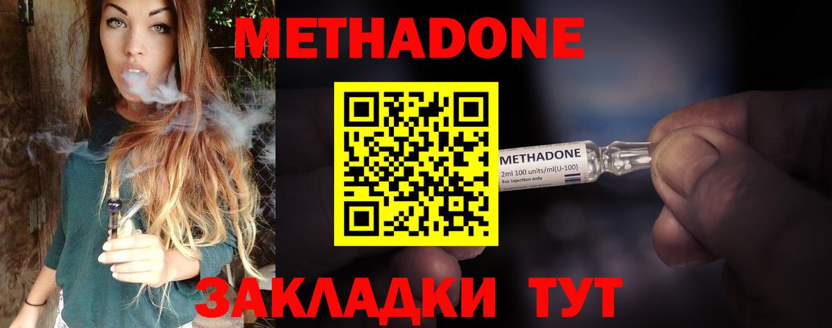 МЕТАДОН мёд  Вход с VPN  МЕТАДОН белоснежный  Нягань 