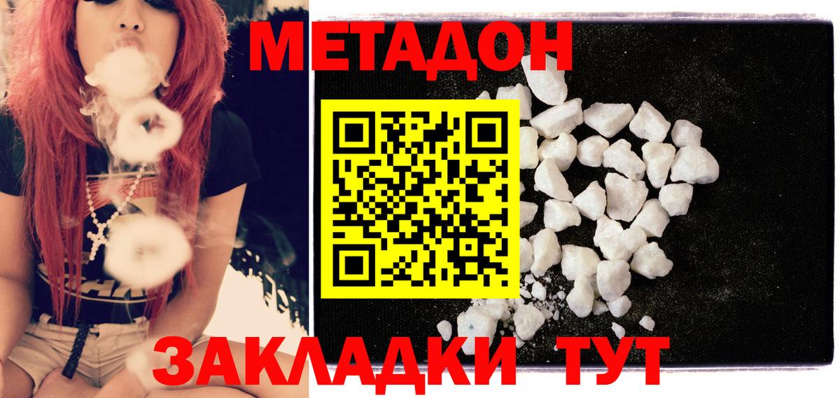 МЕТАДОН VHQ Нягань