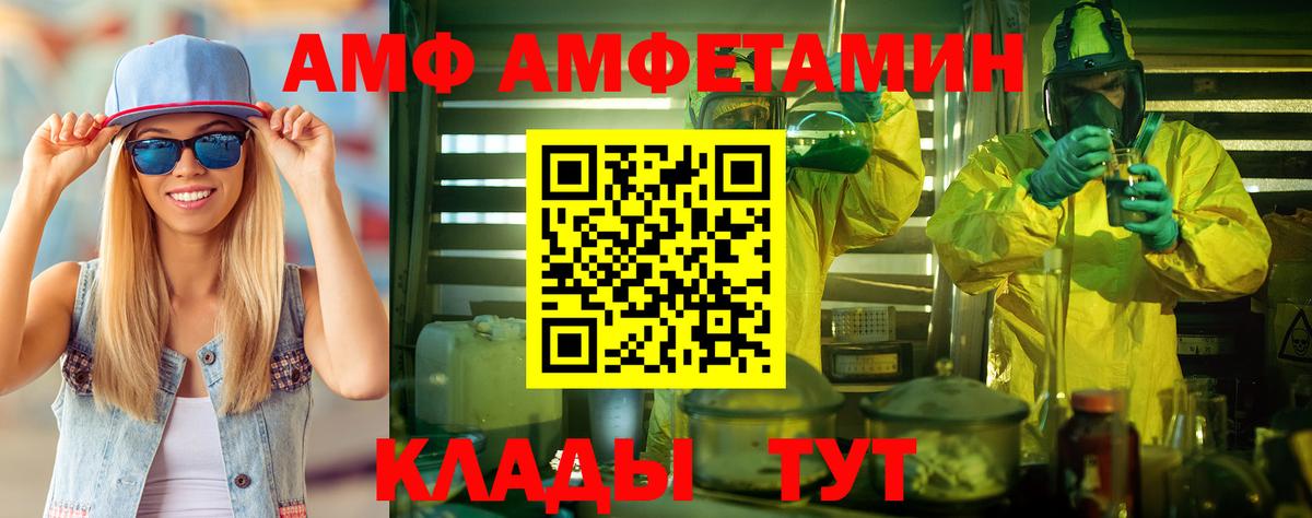 Первитин Декстрометамфетамин 99.9%  Вход с VPN  МЕТАМФЕТАМИН  Нягань 