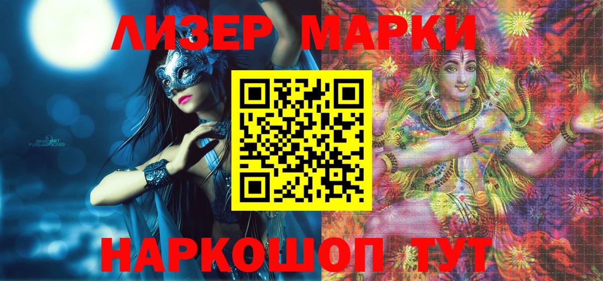 Марки 25I-NBOMe 1,8мг Нягань