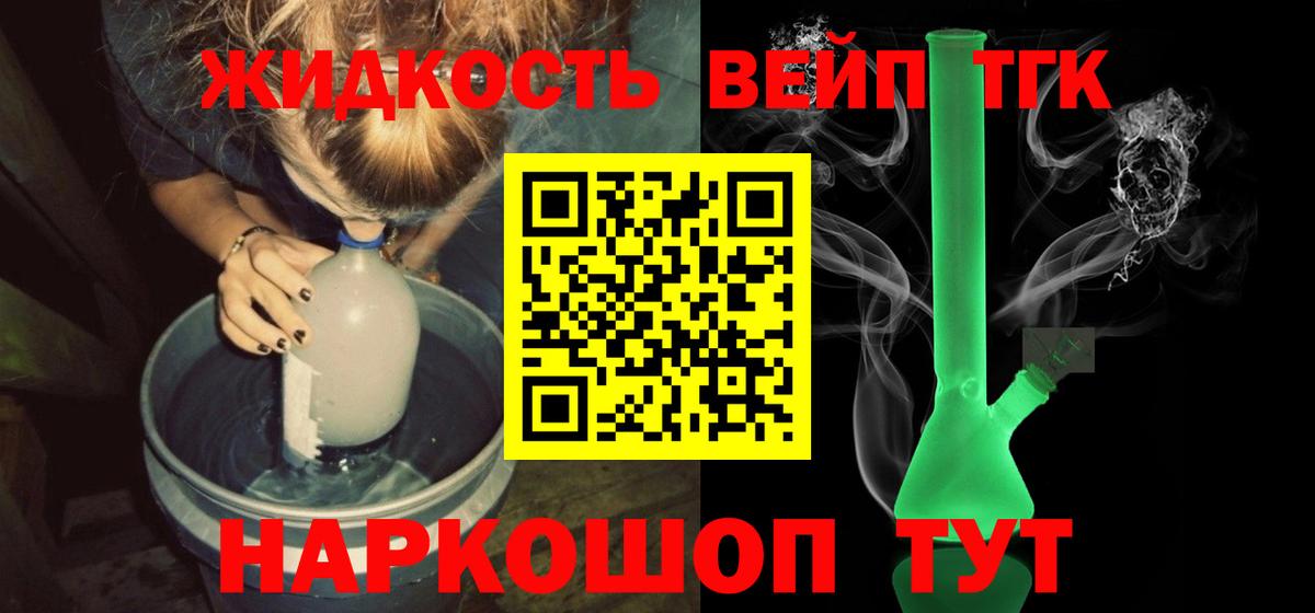 ТГК гашишное масло Нягань