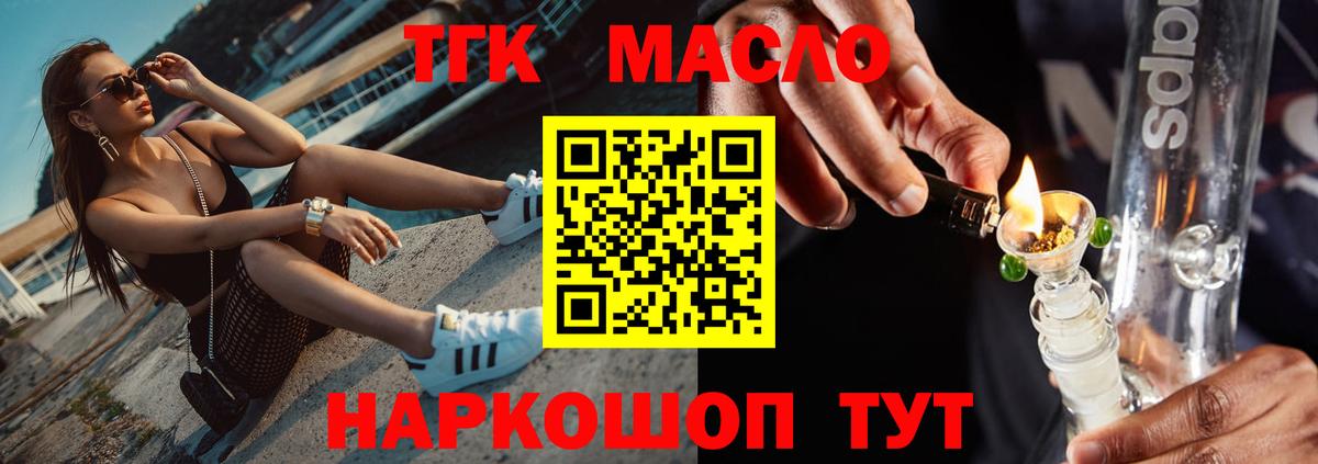 ТГК Wax  Нягань 