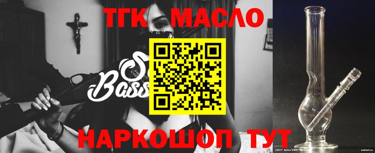 Дистиллят ТГК вейп с тгк  Вход с VPN  Нягань 